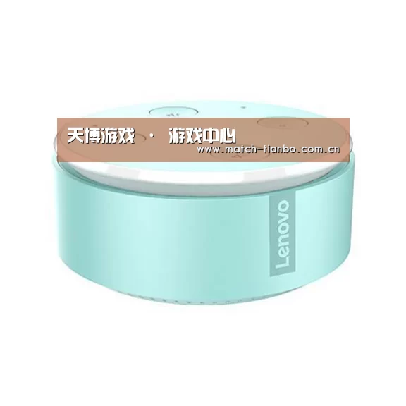 联想智能音箱MINI