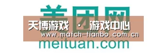 美团网