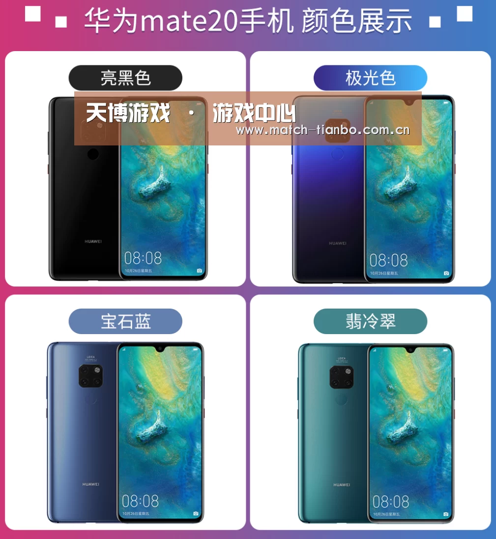 华为无线快充手机(图1) 华为无线快充手机(图1)