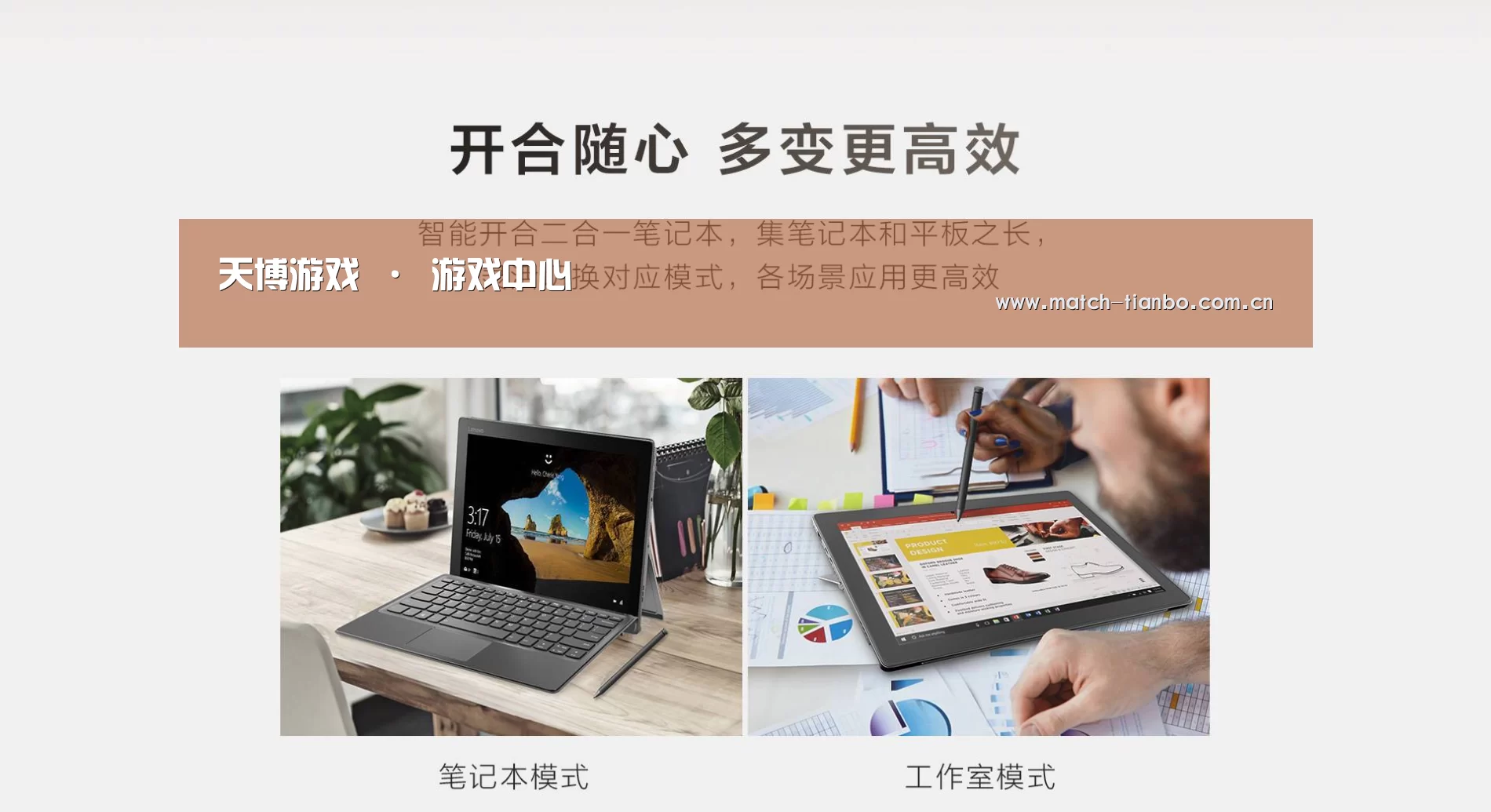 MIIX 520 酷睿i5笔记本(图1)