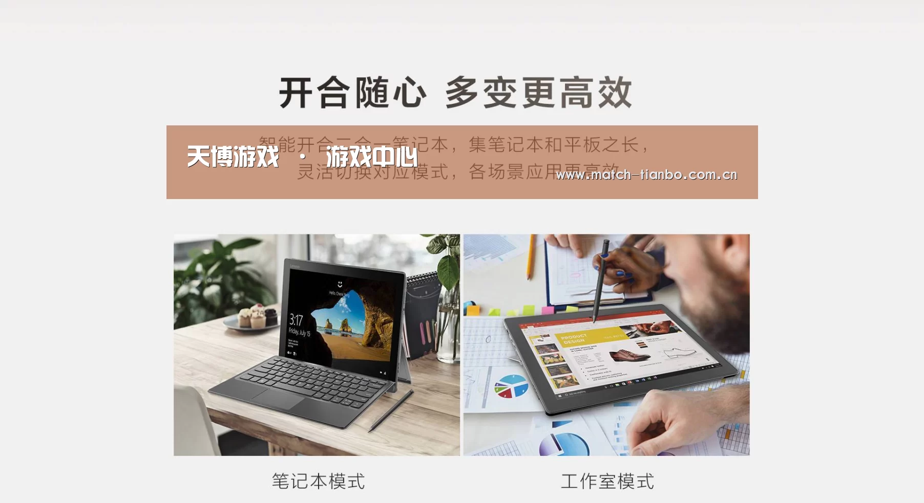 MIIX520 二合一笔记本12.2英寸 i7(图1)