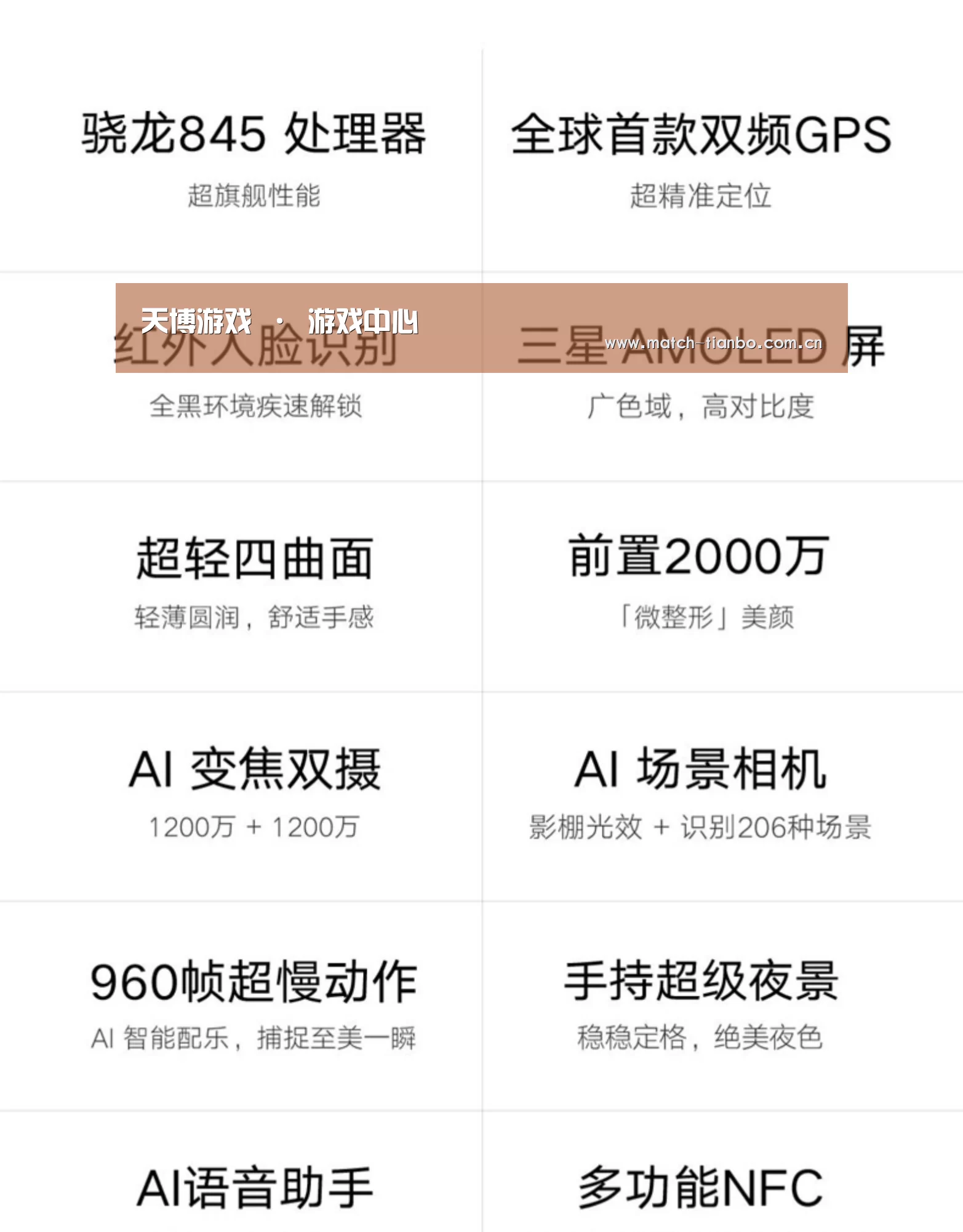 小米8屏幕指纹版 6GB+128GB 黑色 全网通4G 双卡双待 全面屏拍照智能游戏手机(图2)
