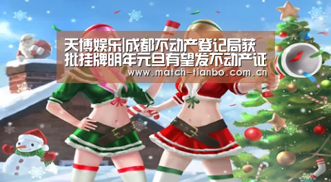 天博APP互动