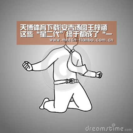 天博体育下载