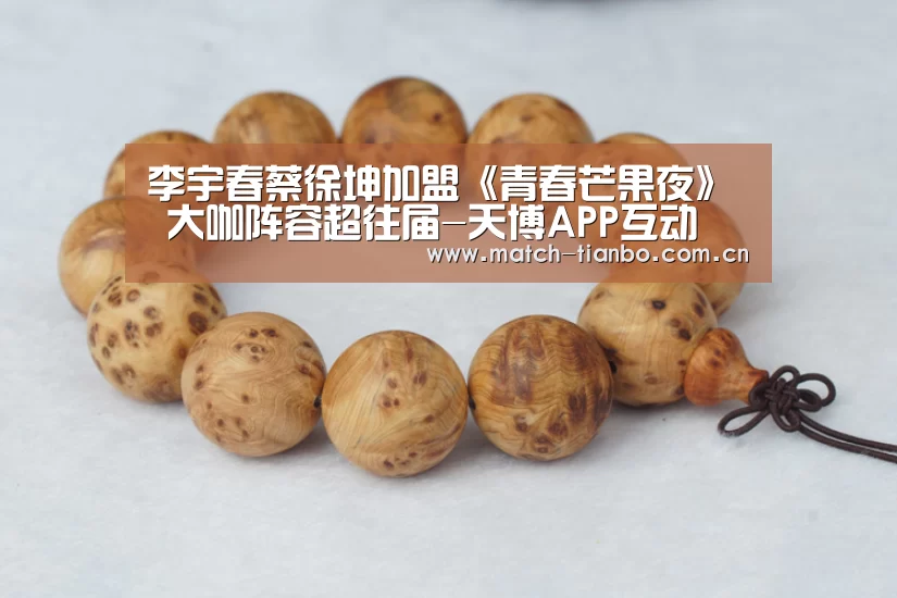 天博娱乐
