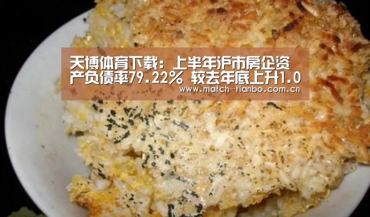 天博APP互动