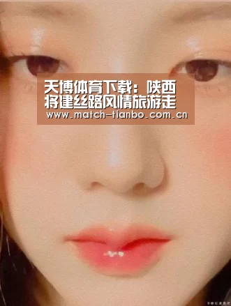 天博体育下载