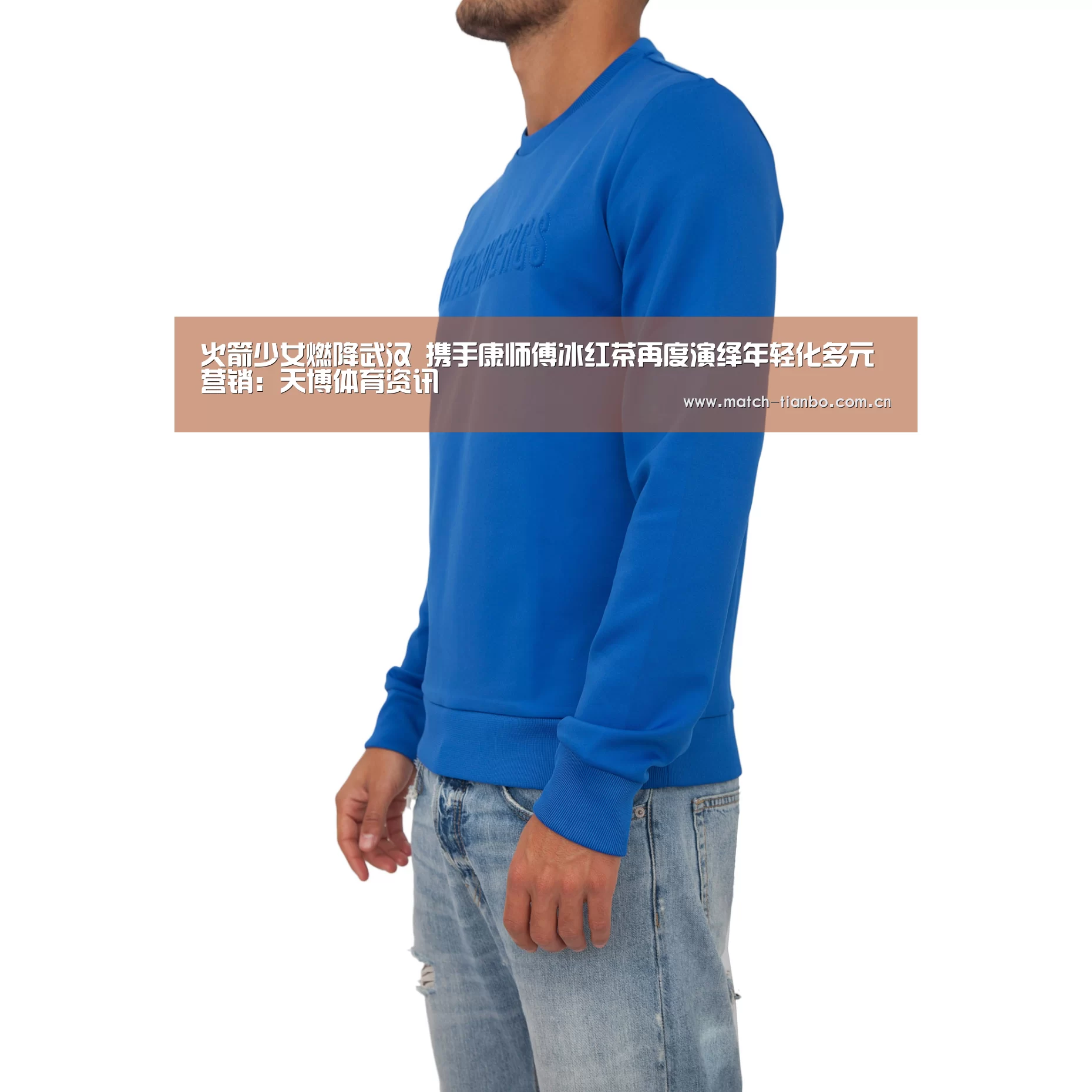 天博体育资讯