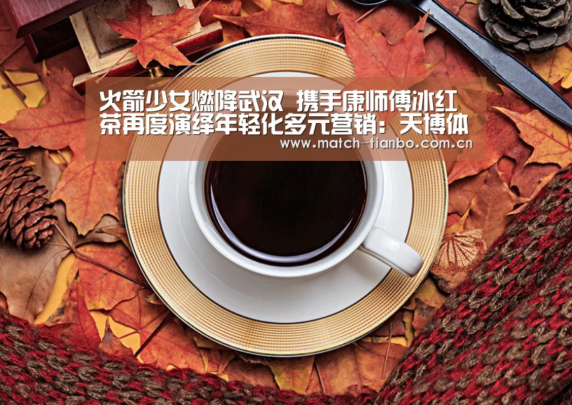 天博娱乐