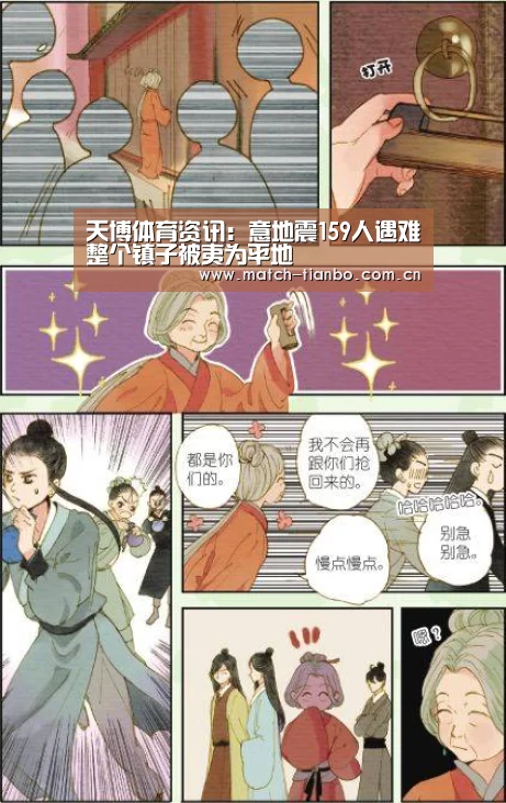 天博体育资讯:意地震159人遇难整个镇子被夷为平地(图4) 天博体育资讯
