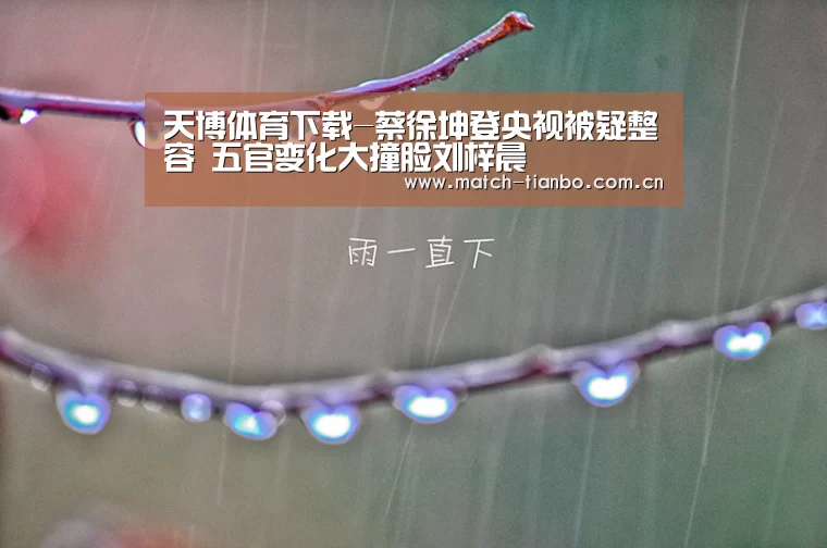 天博娱乐