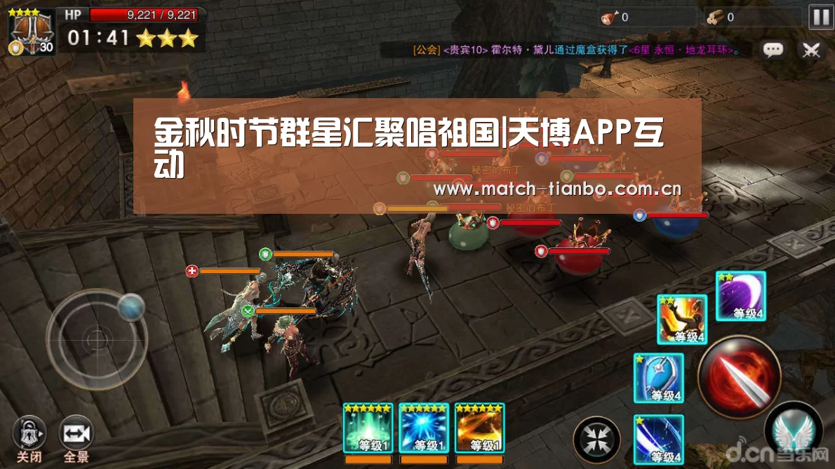金秋时节群星汇聚唱祖国|天博APP互动(图2) 天博体育下载