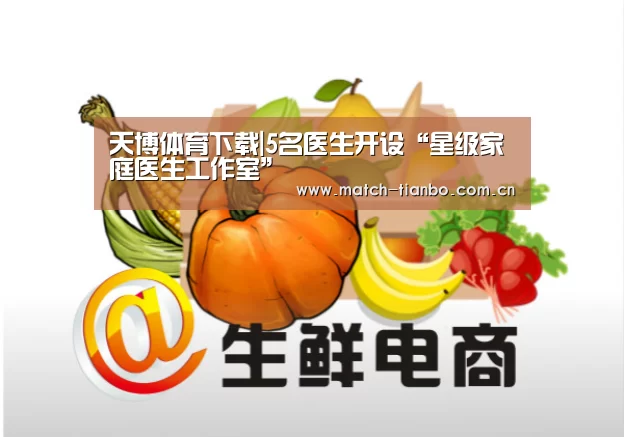 天博体育资讯