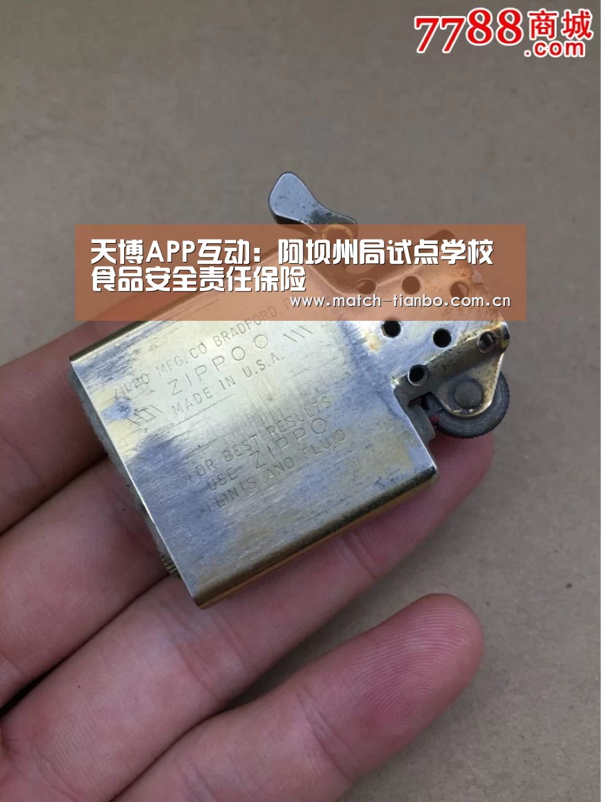 天博APP互动:阿坝州局试点学校食品安全责任保险(图3) 天博APP互动