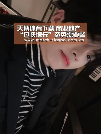 天博娱乐