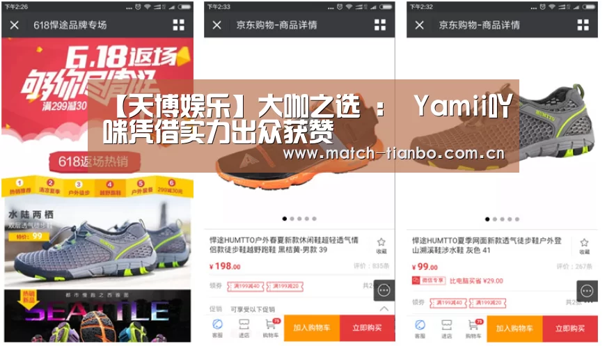 【天博娱乐】大咖之选 : Yamii吖咪凭借实力出众获赞(图2) 天博娱乐