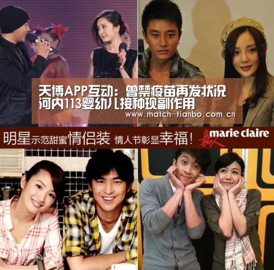 天博APP互动:曾禁疫苗再发状况河内113婴幼儿接种现副作用(图3) 天博体育下载