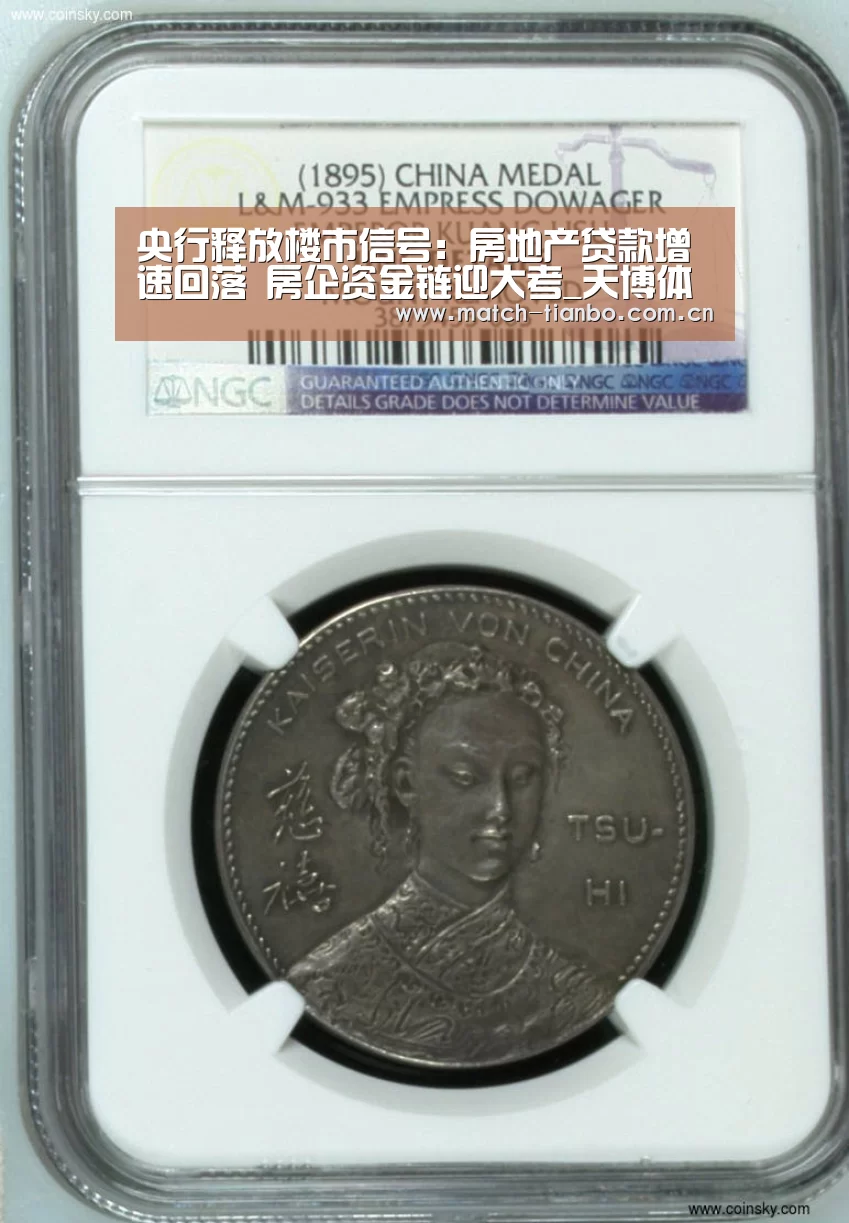 央行释放楼市信号:房地产贷款增速回落 房企资金链迎大考_天博体育资讯(图2) 天博体育资讯